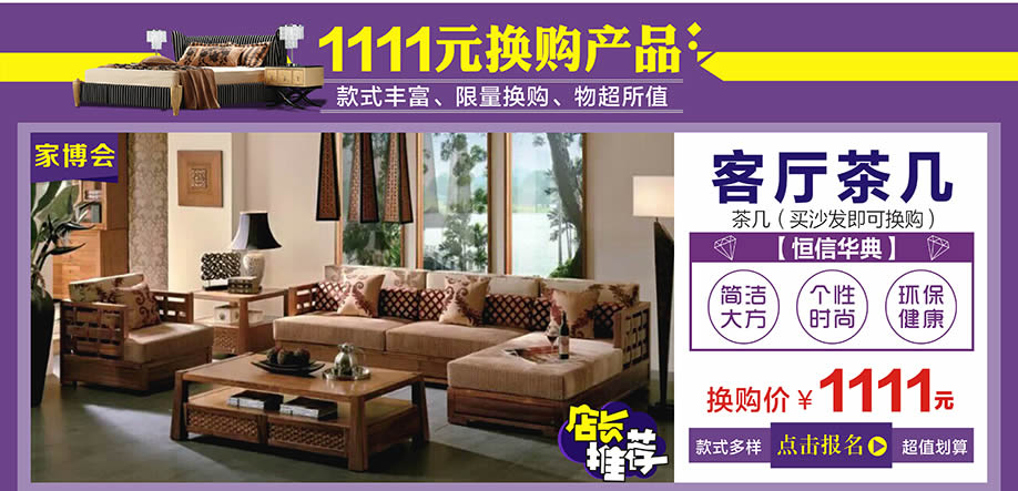 恒信华典,万江光辉,东莞家具卖场,家具网上商城